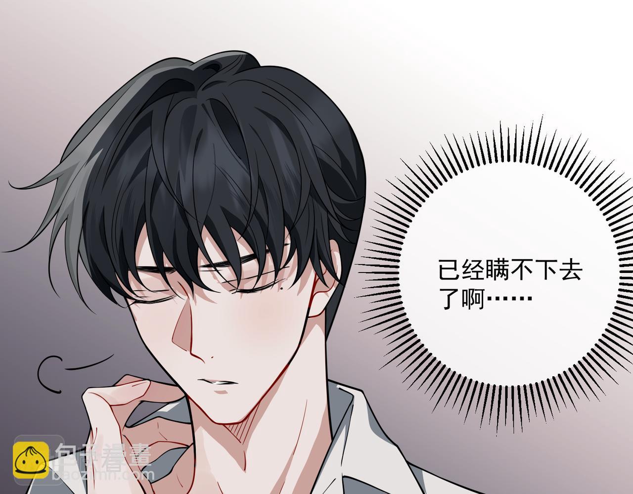 第15话 瞒不下去了(1/3)-第15话