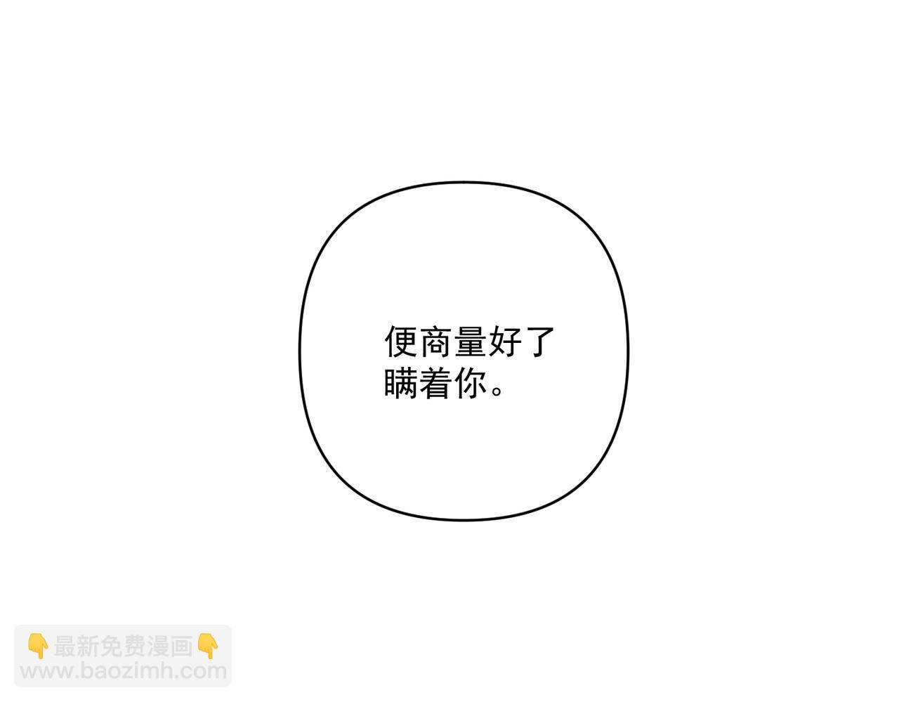 第17话 朋友的提醒(1/3)-第17话