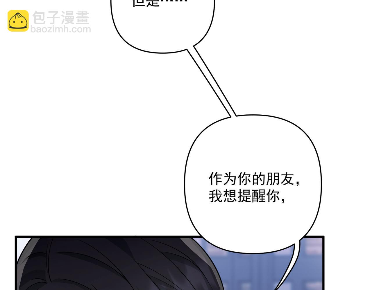 第17话 朋友的提醒(1/3)-第17话