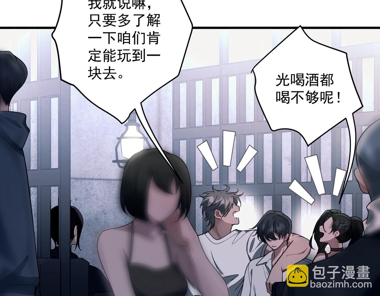 第21话 哪里来的醋味？(1/5)-第21话