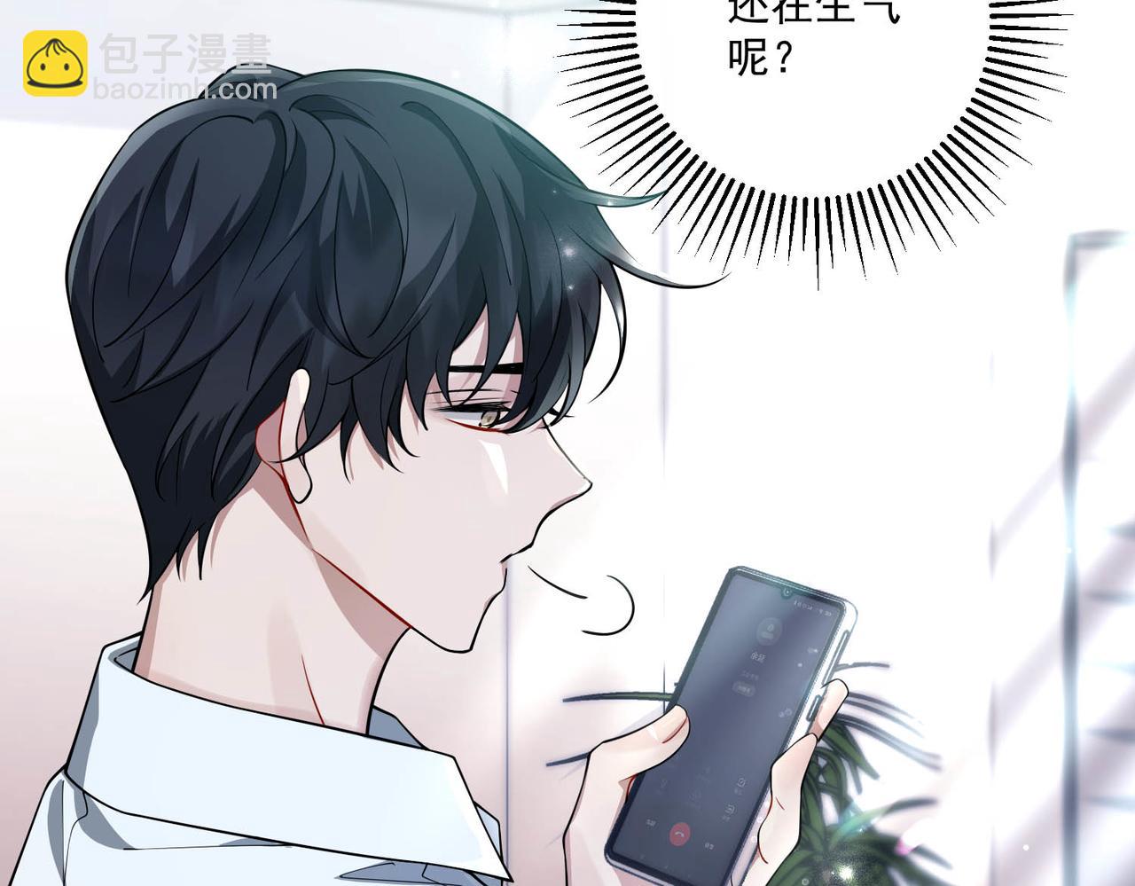 第21话 哪里来的醋味？(1/5)-第21话