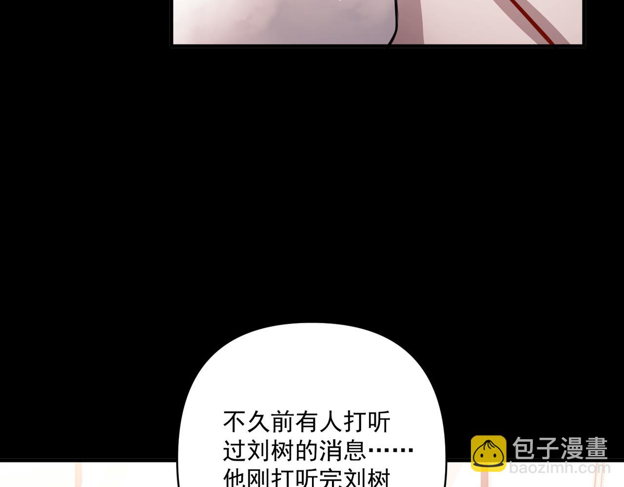 第29话 叫哥哥(1/4)-第29话