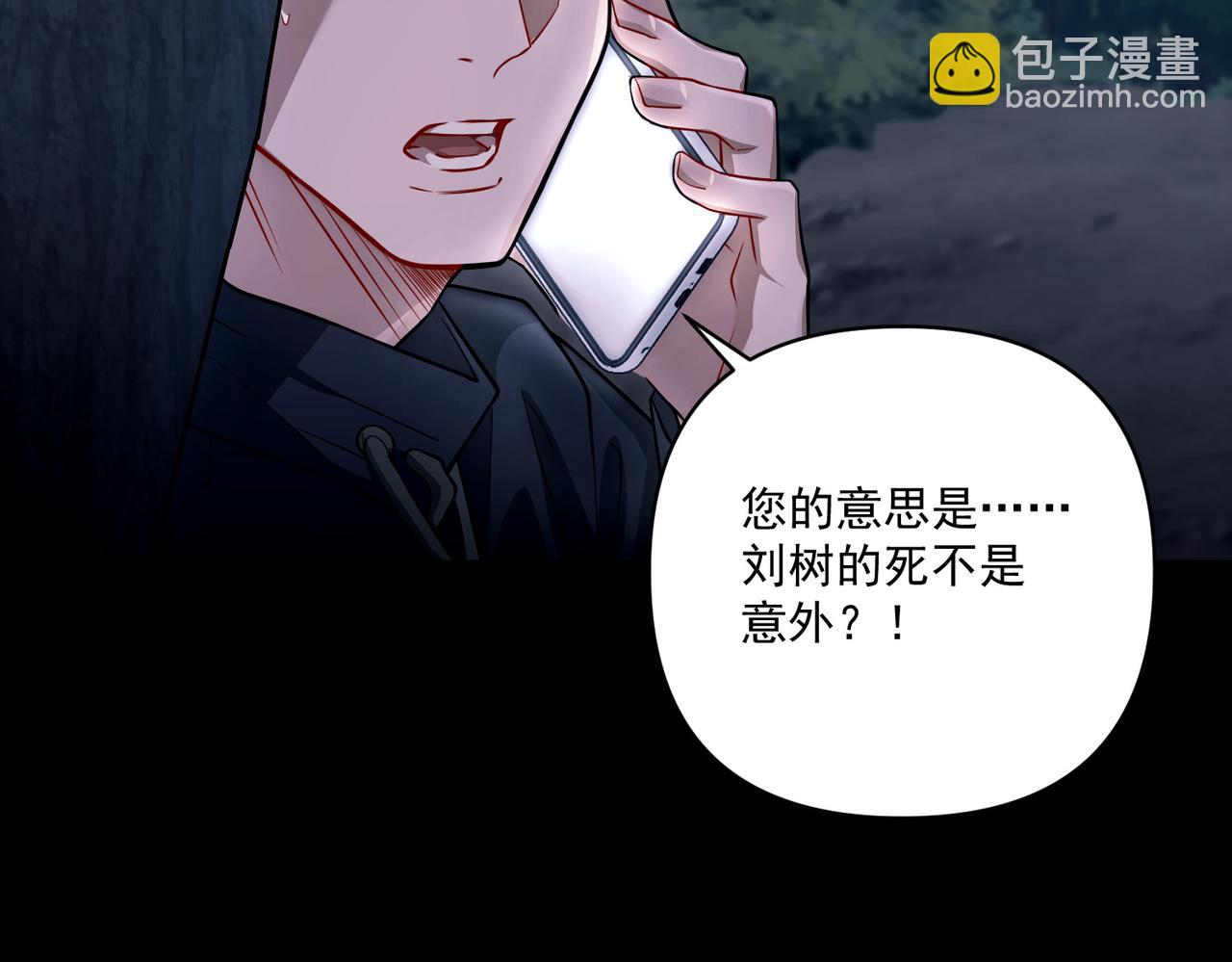 第29话 叫哥哥(1/4)-第29话