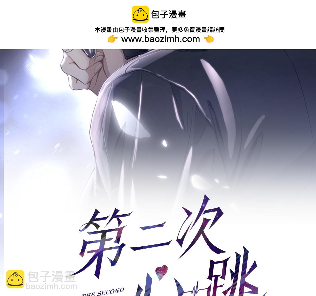 第3话 我们认识吗？(1/4)-第3话