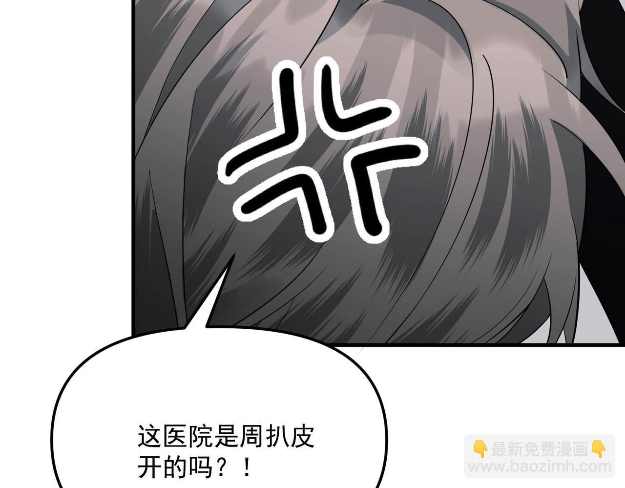 第3话 我们认识吗？(1/4)-第3话