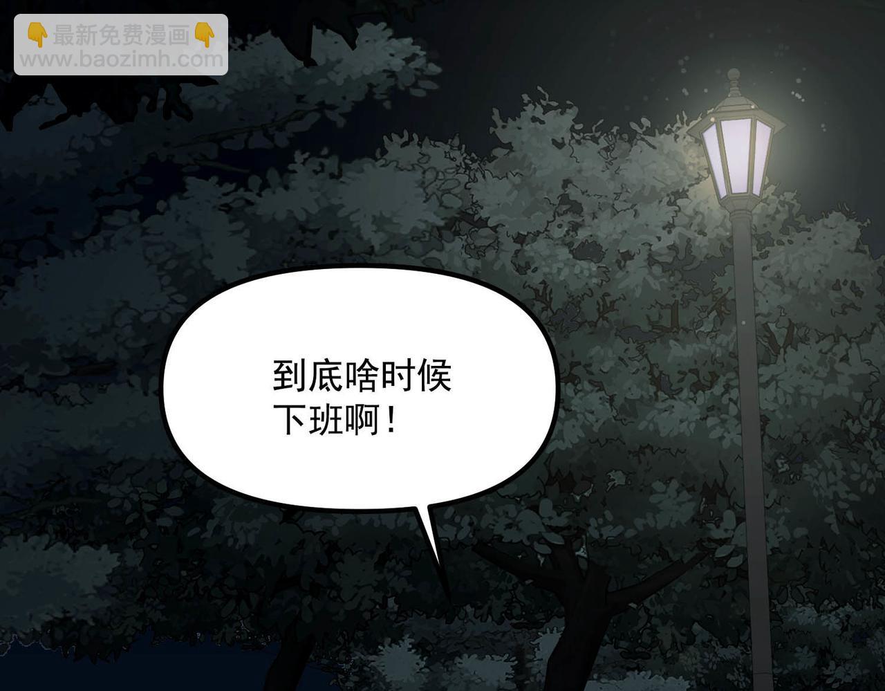 第3话 我们认识吗？(1/4)-第3话