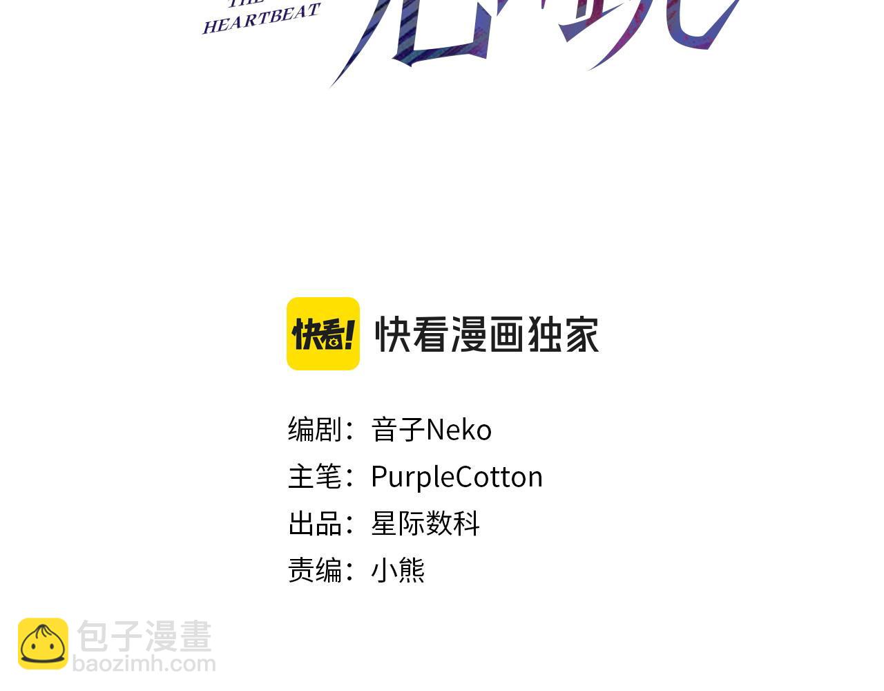 第31话 新秀Viking(1/4)-第31话