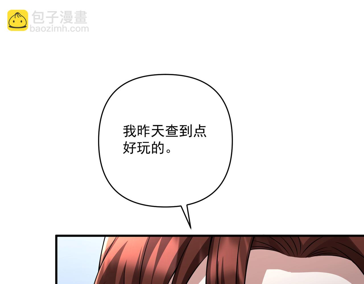 第37话 补偿(1/4)-第37话