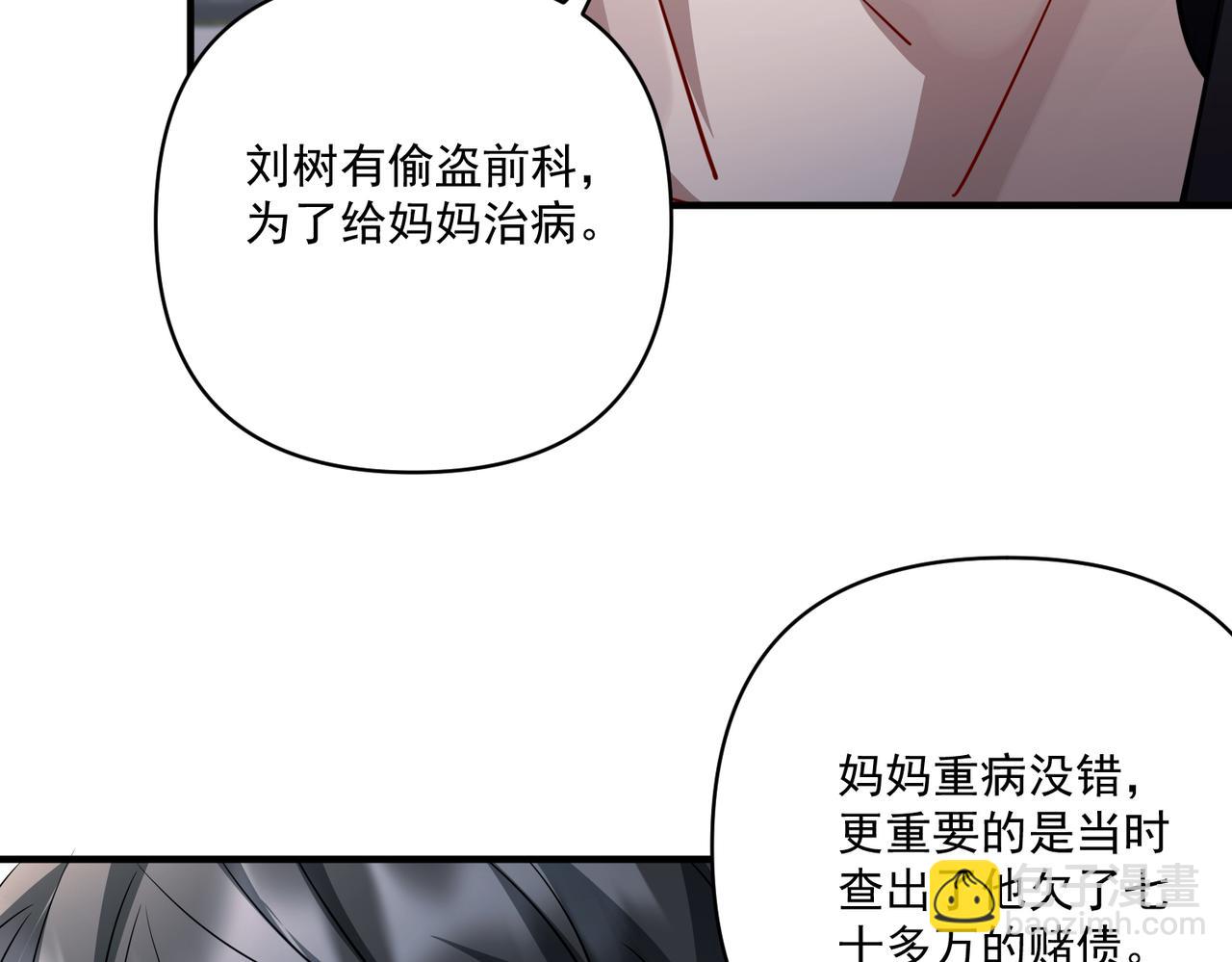 第37话 补偿(1/4)-第37话