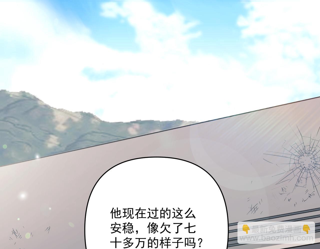 第37话 补偿(1/4)-第37话