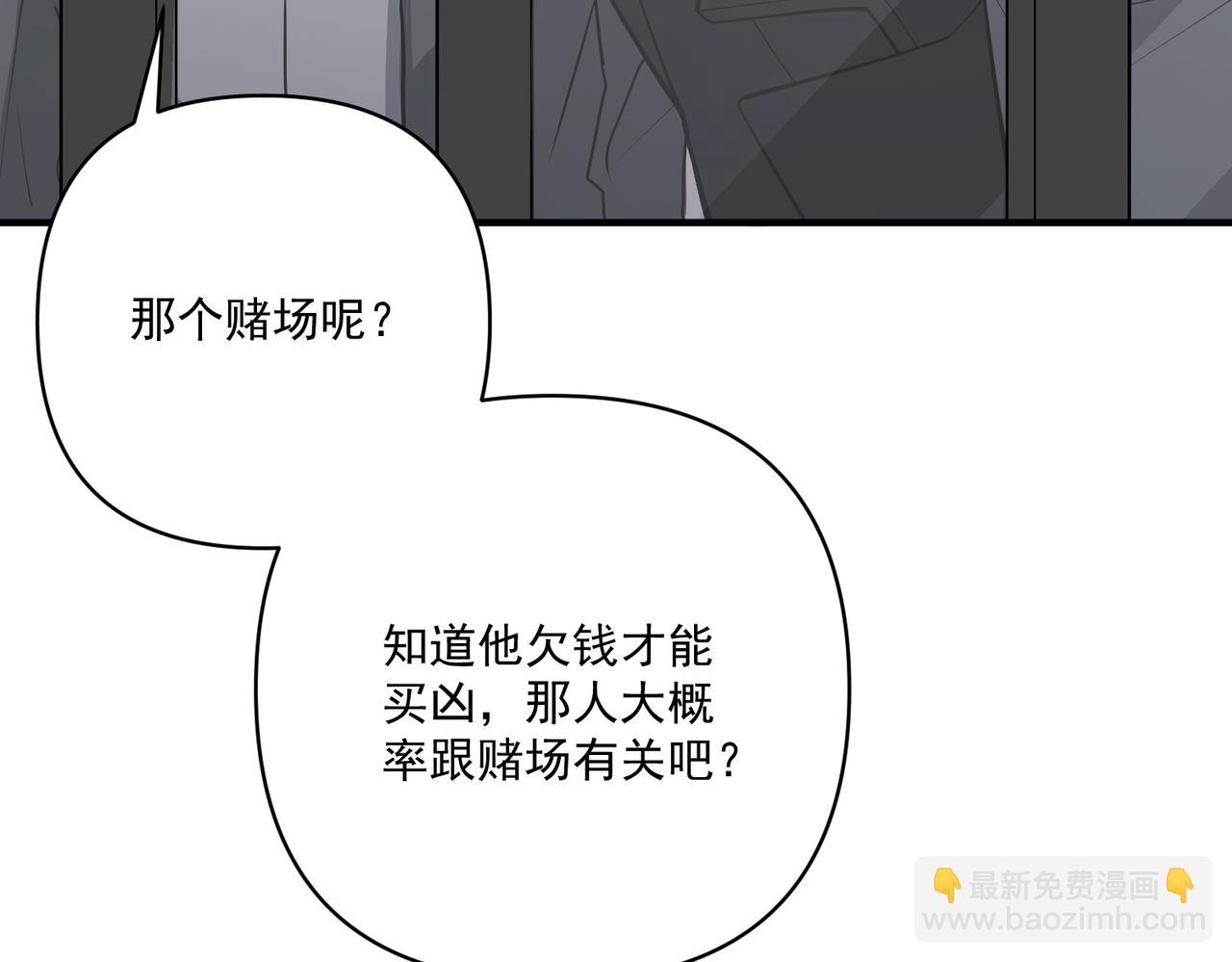 第37话 补偿(1/4)-第37话