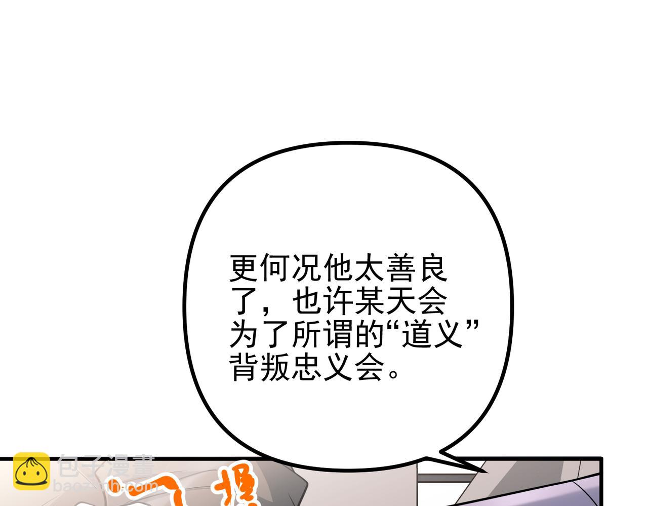 第39话 合作愉快(1/4)-第39话