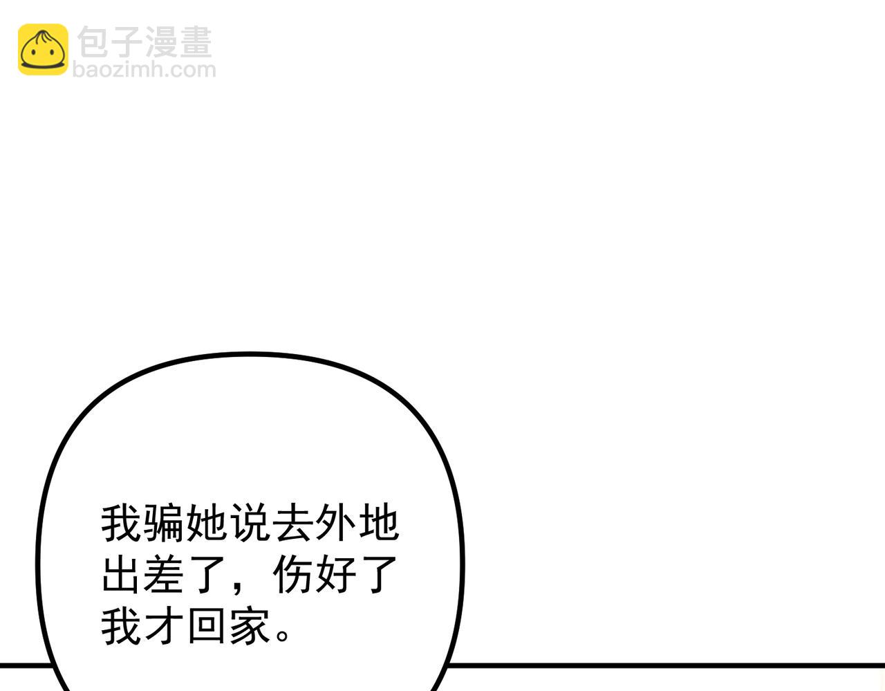第41话 解决掉麻烦(1/5)-第41话