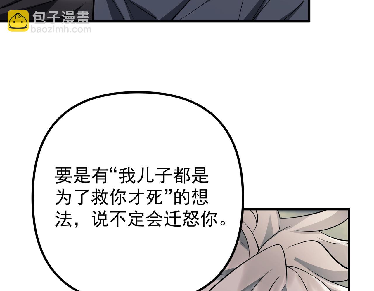 第43话 给你一个家(1/4)-第43话