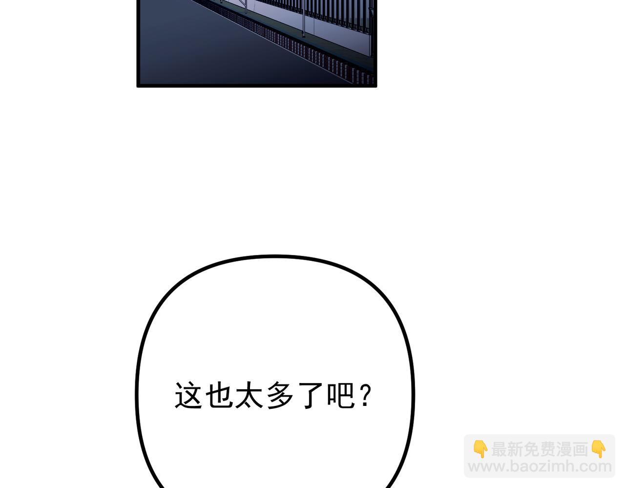 第45话 信任危机(1/4)-第45话