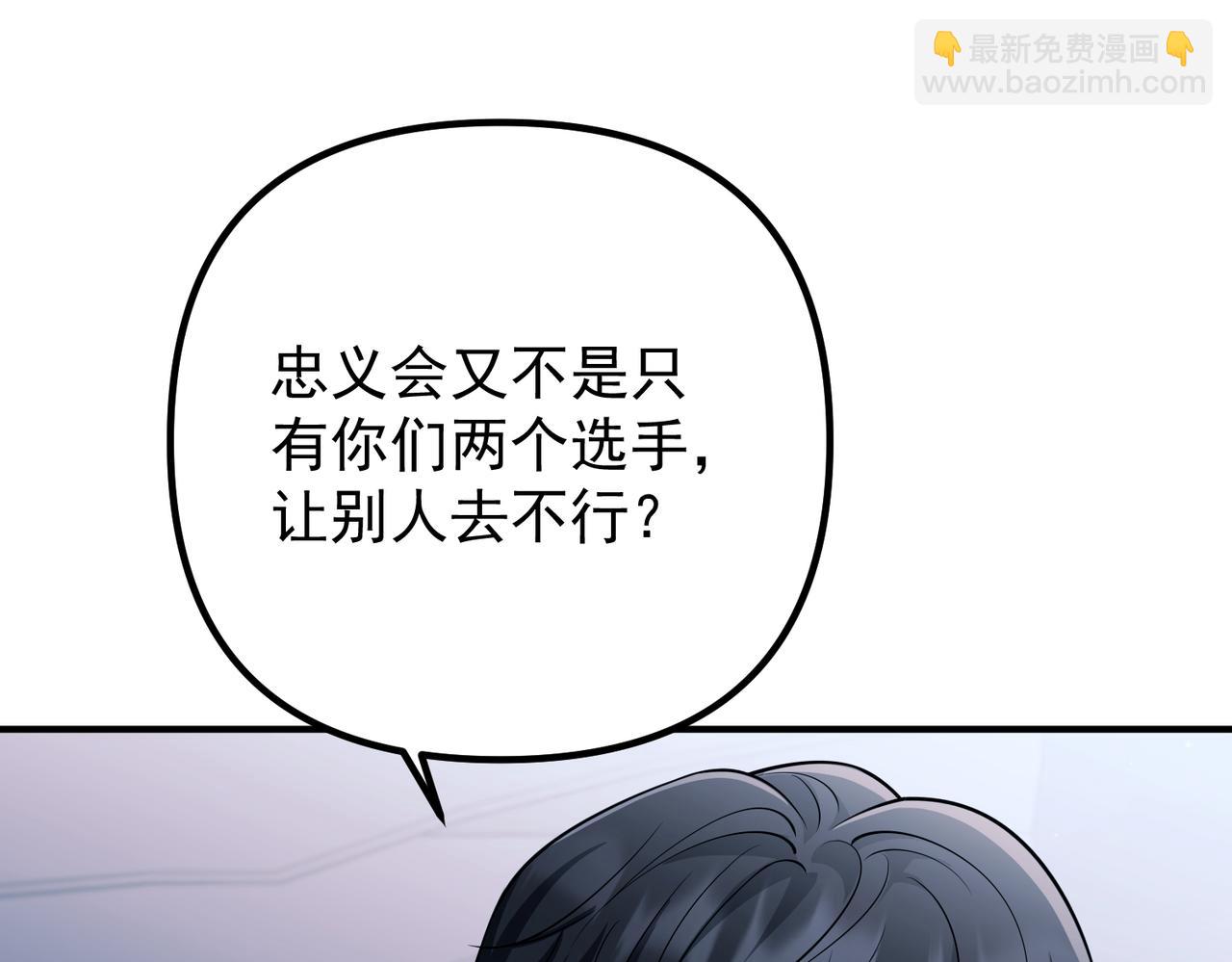 第45话 信任危机(1/4)-第45话