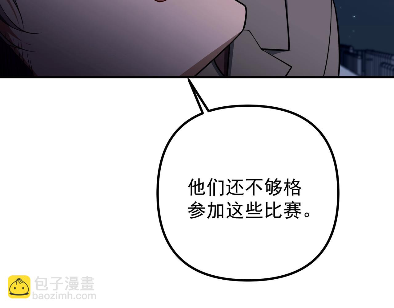 第45话 信任危机(1/4)-第45话