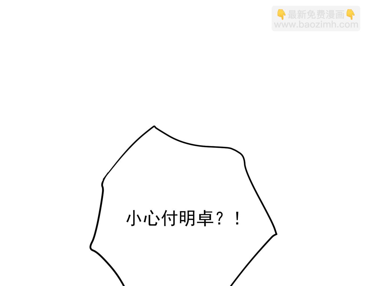 第45话 信任危机(1/4)-第45话
