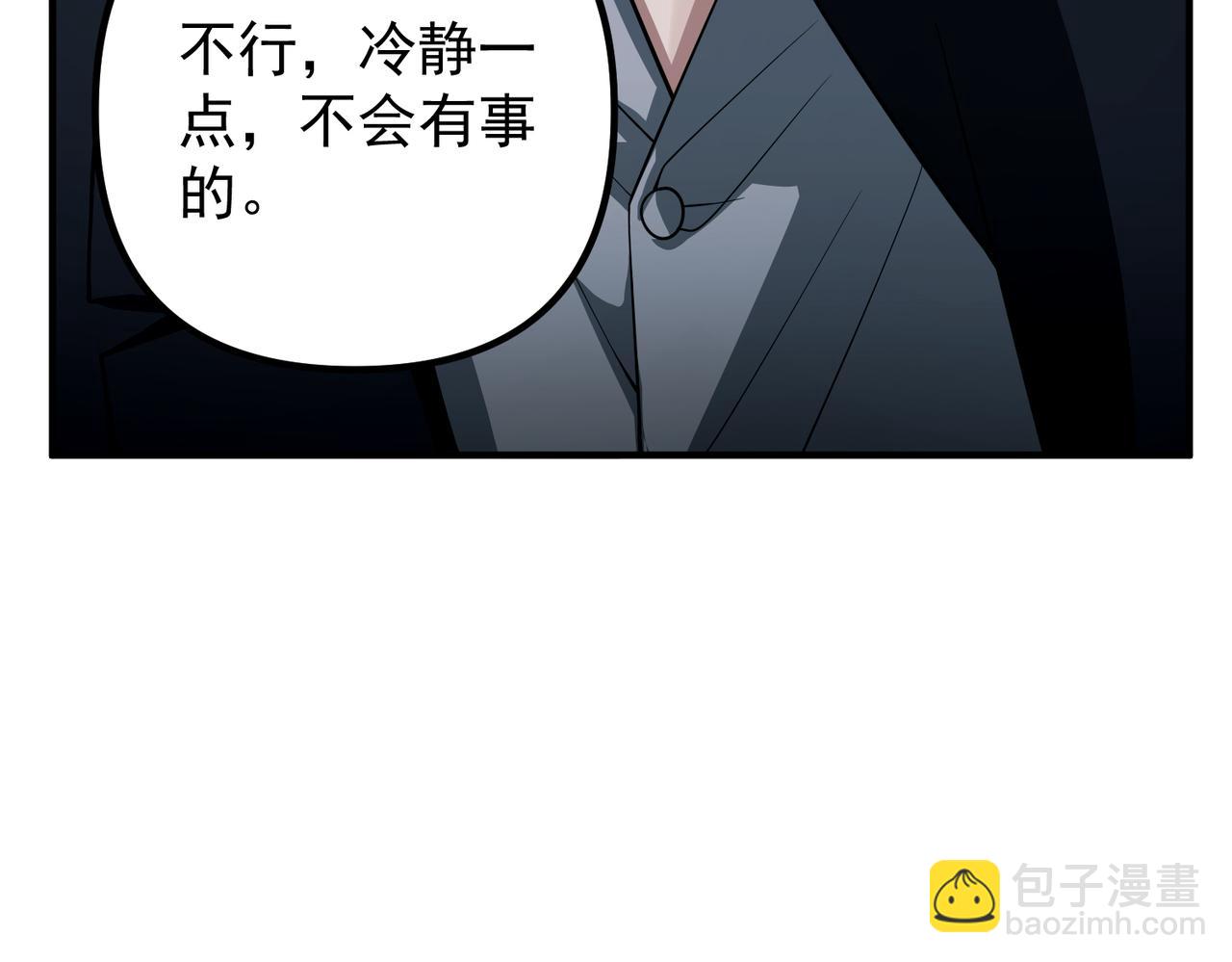 第47话 不用理他(1/4)-第47话