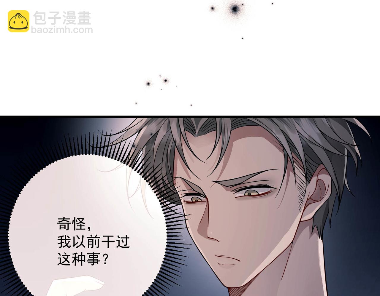 第5话 熟悉的感觉(1/4)-第5话