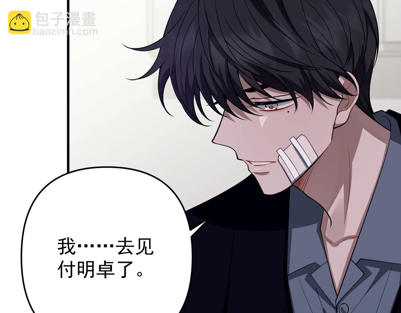 第52话 我准备好了(1/4)-第53话