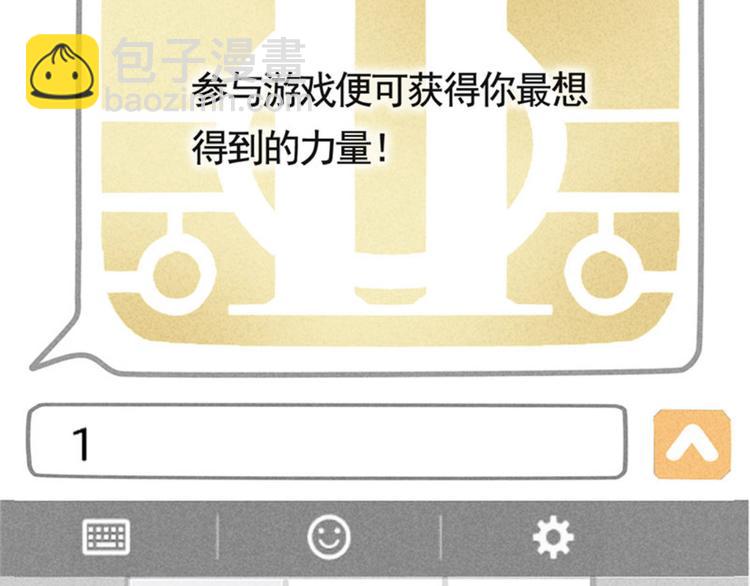 序章1 超能app，听见真实的心声-第1话
