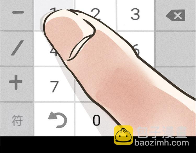序章1 超能app，听见真实的心声-第1话