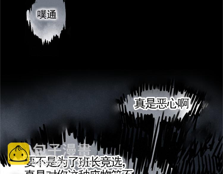 序章1 超能app，听见真实的心声-第1话