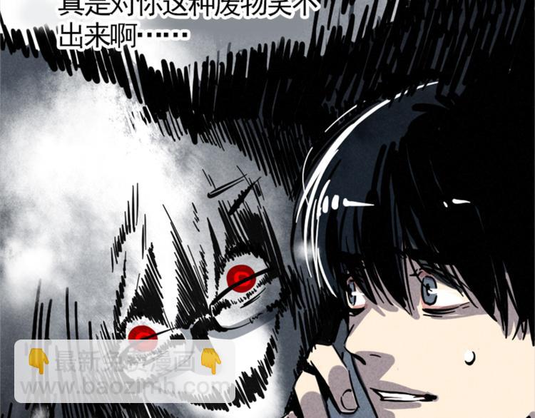 序章1 超能app，听见真实的心声-第1话