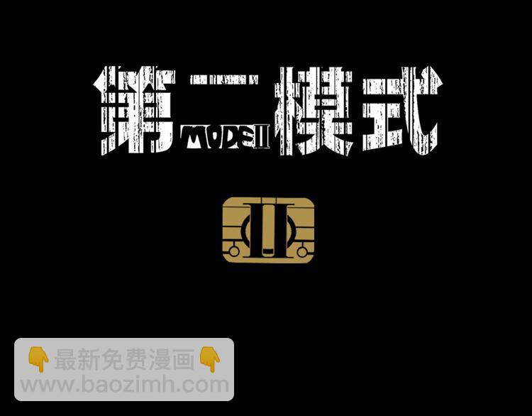 序章1 超能app，听见真实的心声-第1话