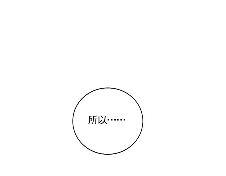 第9话 奥丁之眼(1/2)-第11话