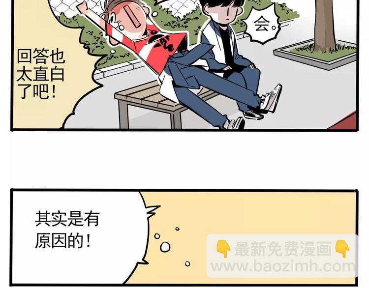 第9话 奥丁之眼(1/2)-第11话