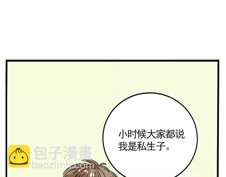 第9话 奥丁之眼(1/2)-第11话