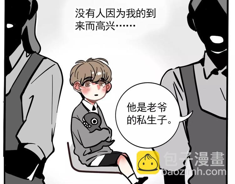 第9话 奥丁之眼(1/2)-第11话