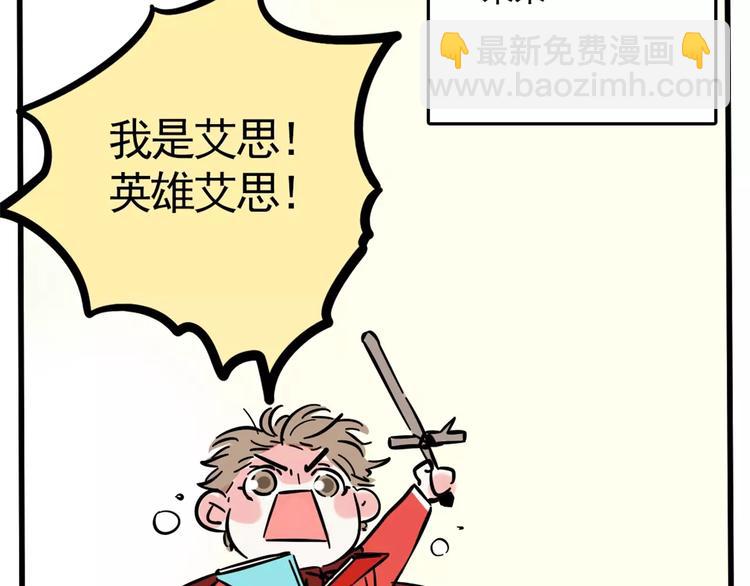 第9话 奥丁之眼(1/2)-第11话