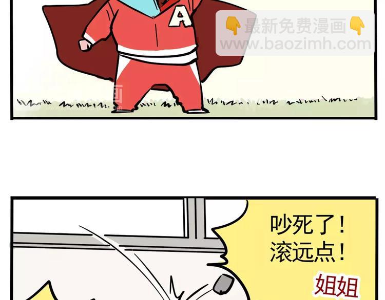 第9话 奥丁之眼(1/2)-第11话
