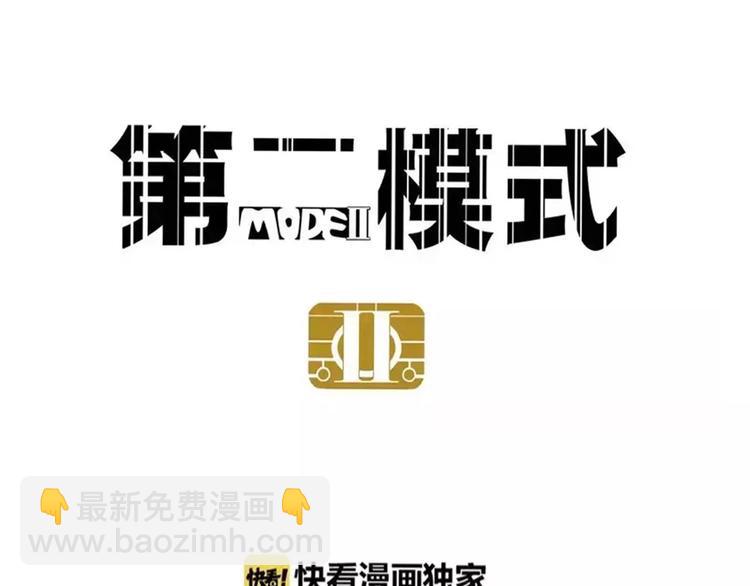 第9话 奥丁之眼(1/2)-第11话