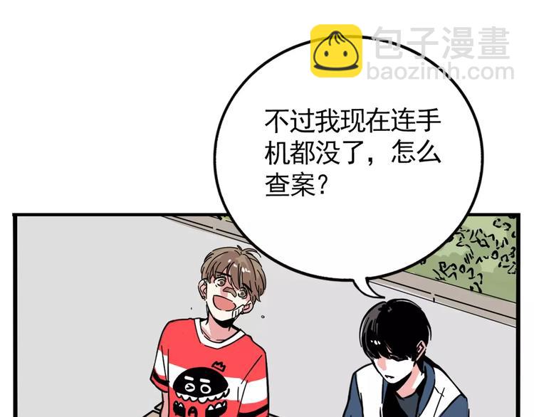 第9话 奥丁之眼(1/2)-第11话