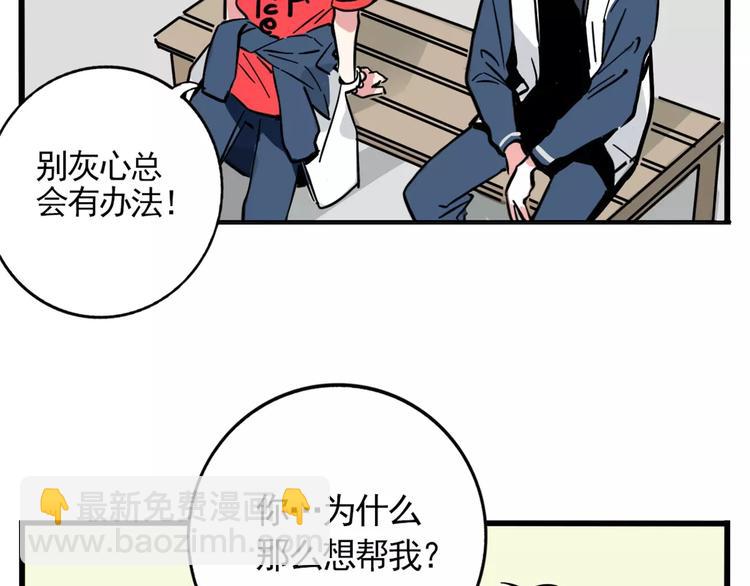 第9话 奥丁之眼(1/2)-第11话