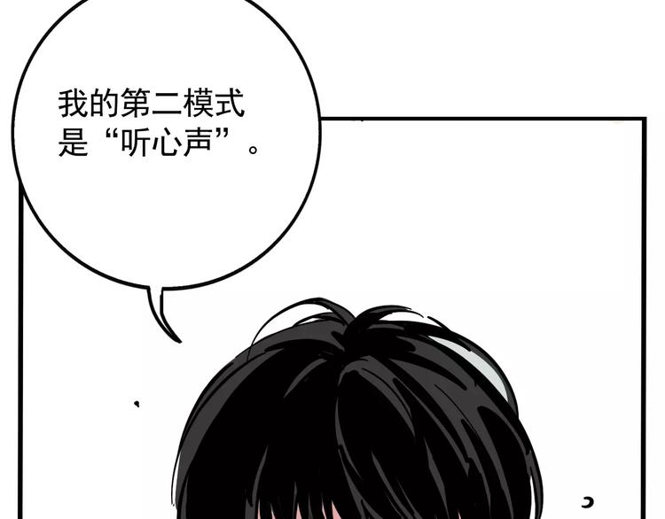 第11话 新手英雄2(1/2)-第13话