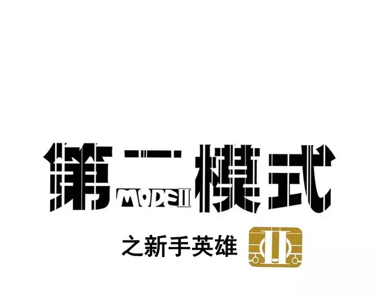 第15话 或许我该相信你(1/2)-第17话