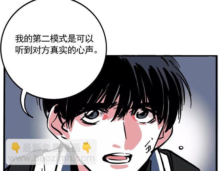 第15话 或许我该相信你(1/2)-第17话