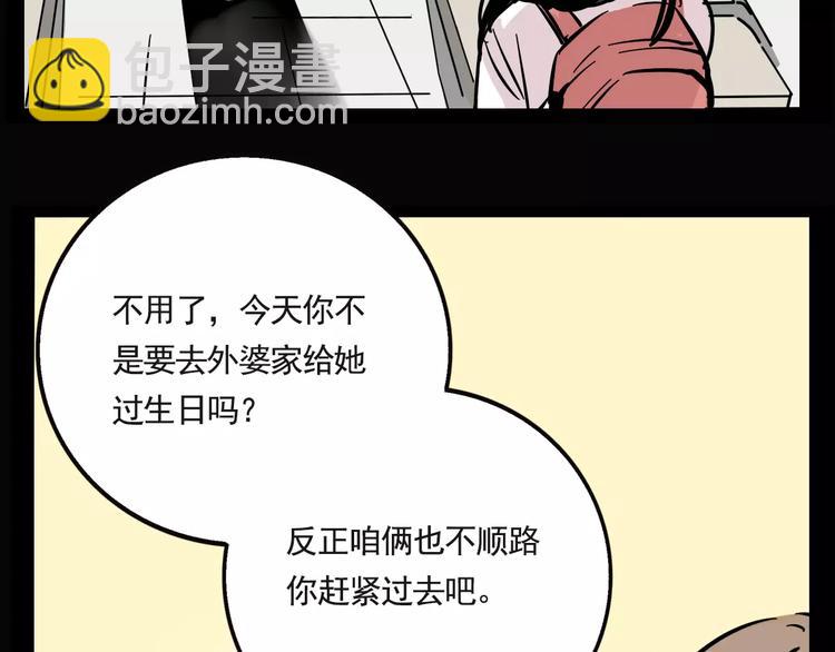 第17话 我对不起她！(1/2)-第19话