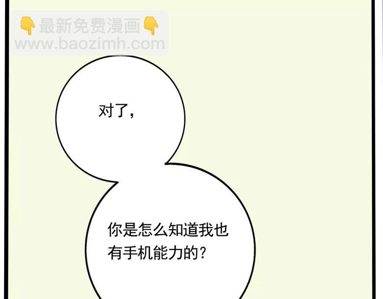 第17话 我对不起她！(1/2)-第19话