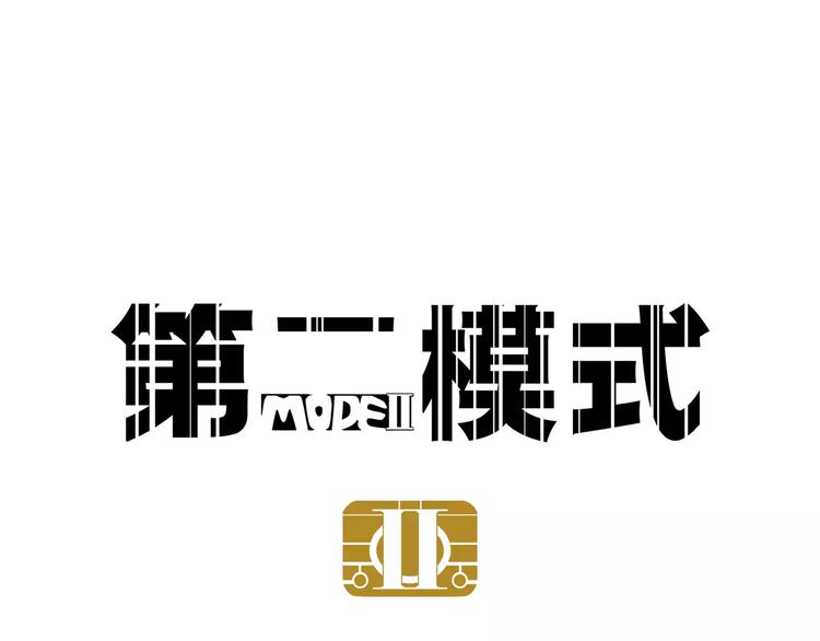 第1话 懦弱少年获得超能app(1/6)-第3话