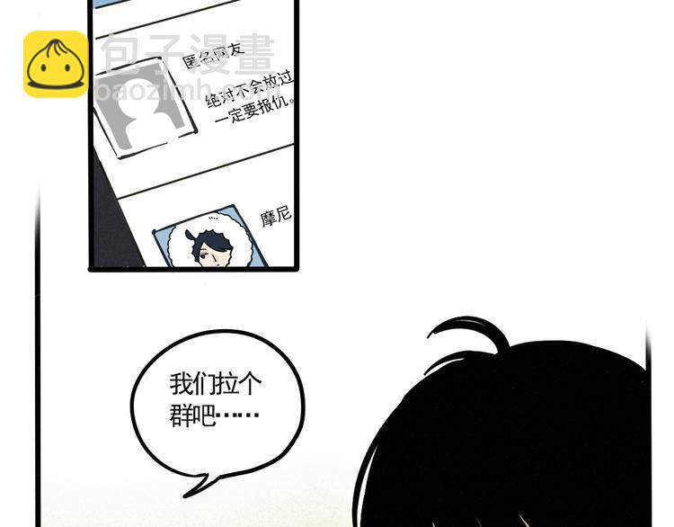 第1话 懦弱少年获得超能app(1/6)-第3话
