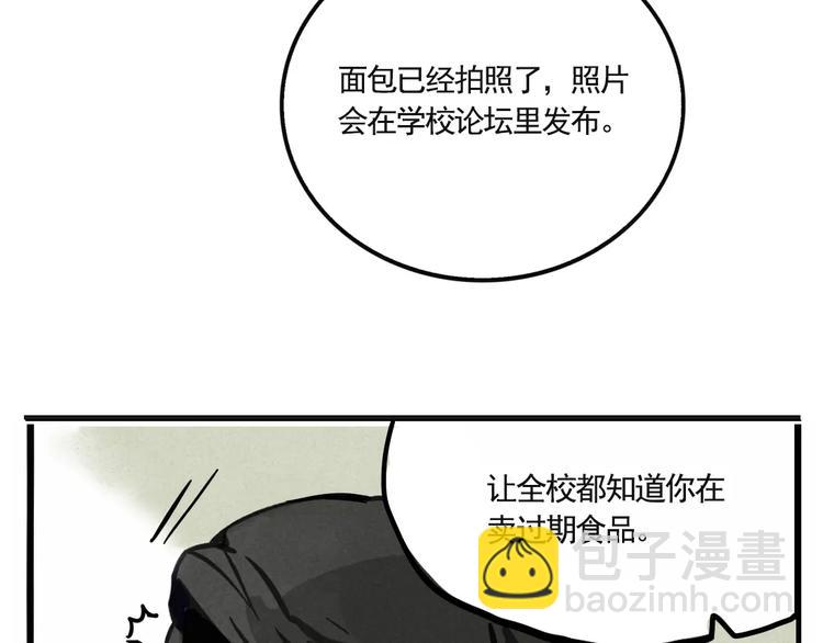 第1话 懦弱少年获得超能app(1/6)-第3话