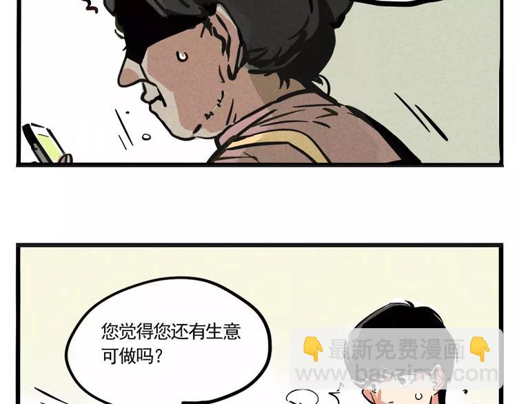 第1话 懦弱少年获得超能app(1/6)-第3话