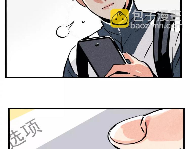 第1话 懦弱少年获得超能app(1/6)-第3话