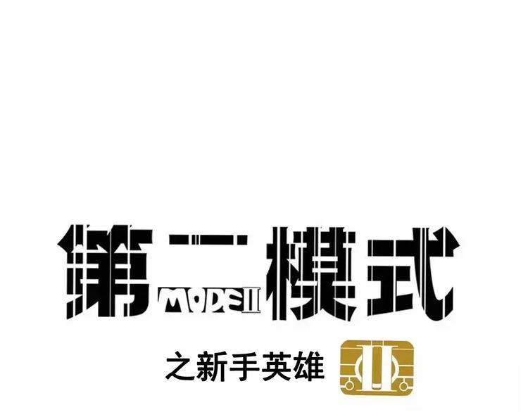 第19话 诱敌(1/2)-第21话
